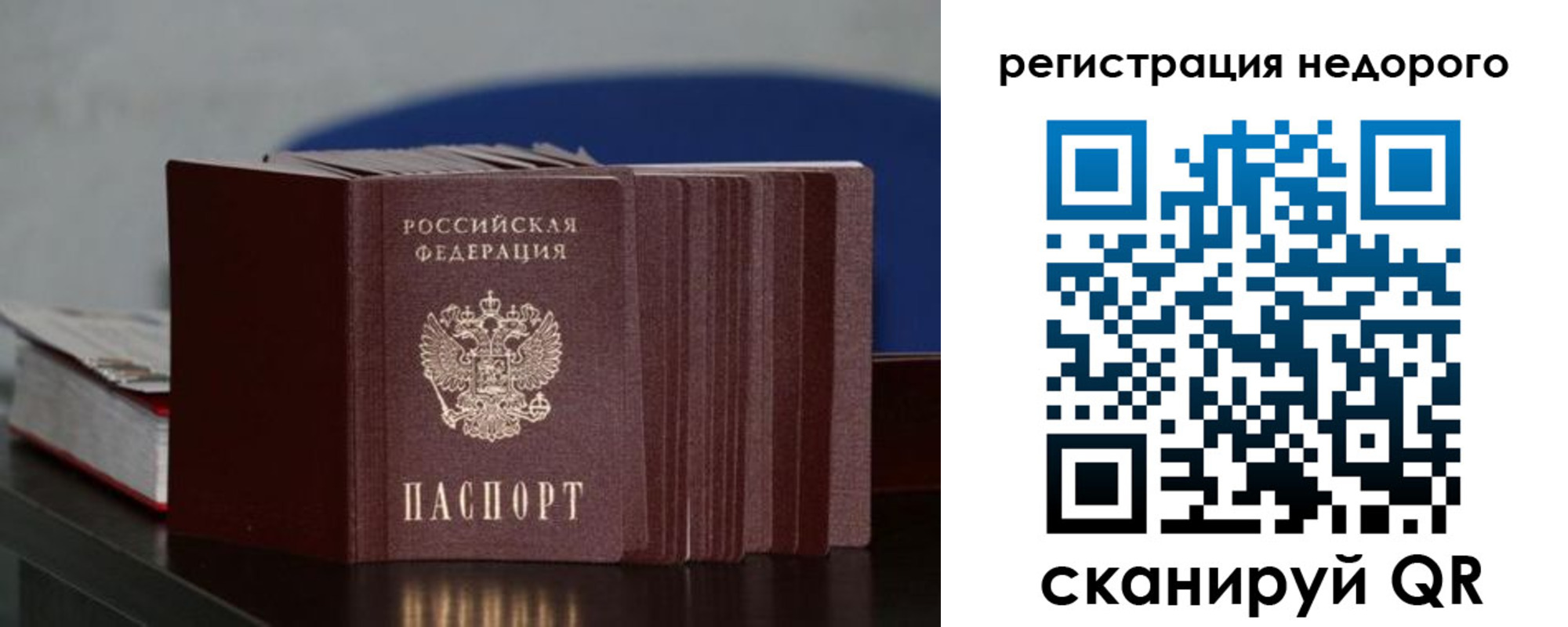 временная регистрация законно в Щёкино